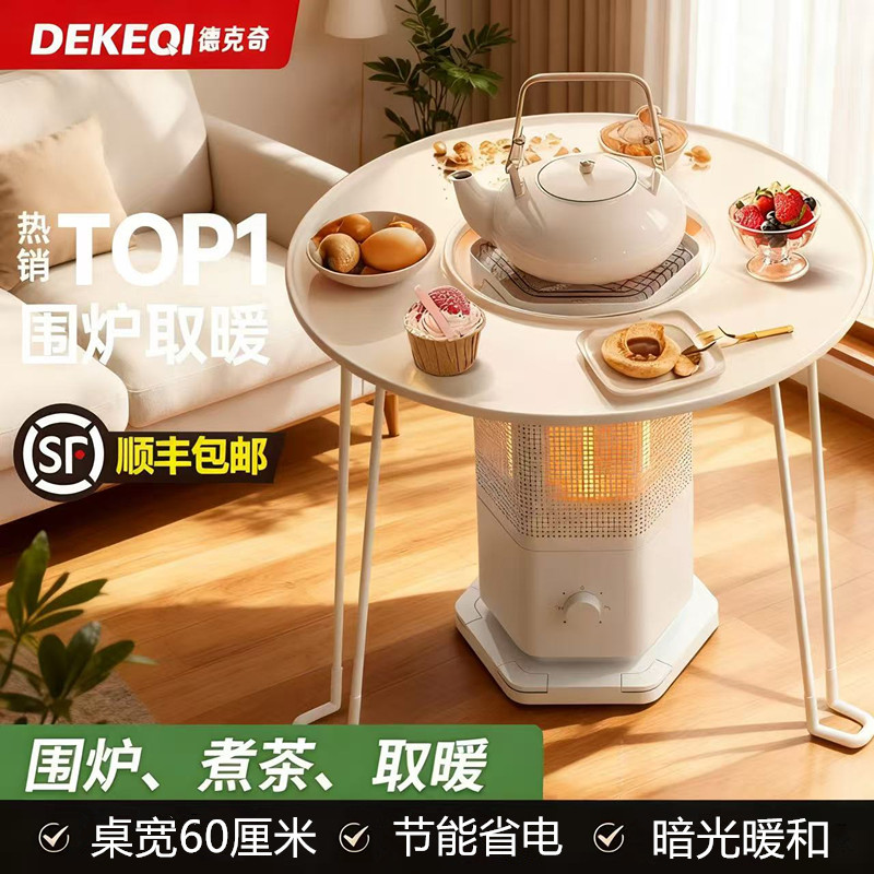 围炉煮茶大面积取暖神器2025新款小太阳鸟笼电暖气办公浴室烤火炉