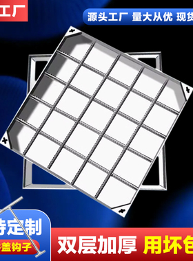 304不锈钢隐形井盖方形201装饰下水道篦子井盖庭院铺砖沙井盖定制