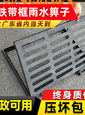 球墨铸铁雨水篦子下水道排水沟沟盖板带底座井盖污水地沟带框套篦