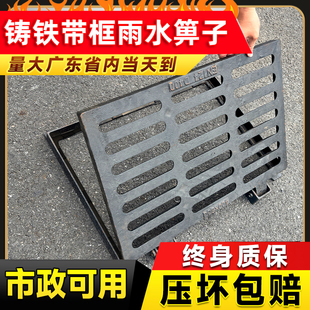 球墨铸铁雨水篦子下水道排水沟沟盖板带底座井盖污水地沟带框套篦