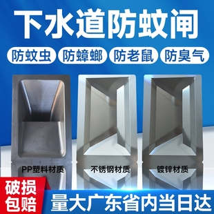 下水道防蚊闸沙井排水沟雨水篦子井盖防臭塑料不锈钢防蚊防臭盖板