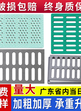 复合树脂排水沟盖板厨房水沟槽塑料井盖下水道篦子雨水地沟沟盖板