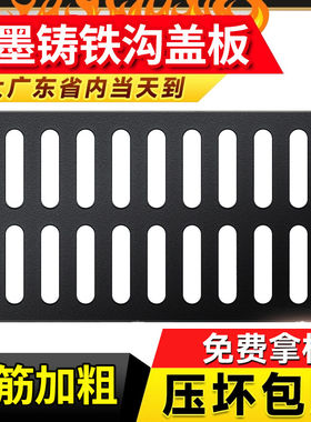 球墨铸铁下水道盖板地沟水沟盖板格栅雨水篦子井盖排水沟盖板重型