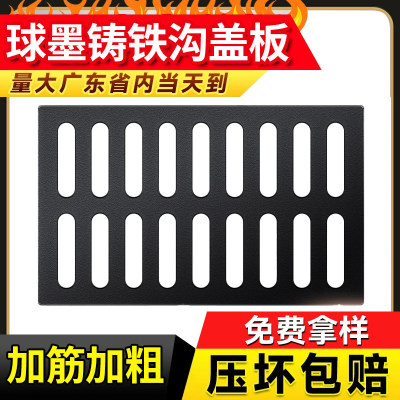 球墨铸铁下水道盖板地沟水沟盖板格栅雨水篦子井盖排水沟盖板重型