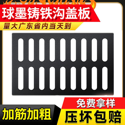 球墨铸铁下水道盖板地沟水沟盖板格栅雨水篦子井盖排水沟盖板重型