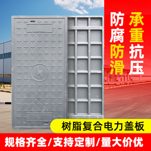 复合树脂电力沟盖板电缆通信盖板高分子方形下水道配电房弱电井盖