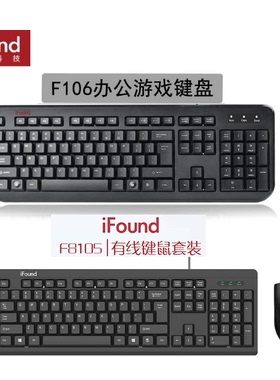 方正F106 USB有线键盘F8105 双USB办公有线键盘鼠标键鼠套装