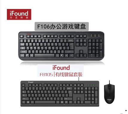 方正F106 USB有线键盘F8105 双USB办公有线键盘鼠标键鼠套装