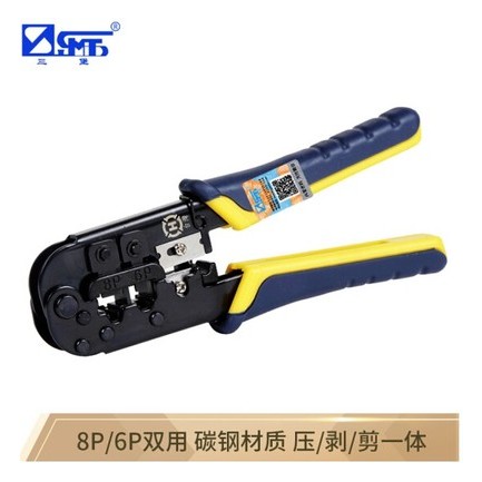台湾三堡HT-568网线钳子 网络压线钳 RJ45双用工具 HT-568R 8P/6P双用 带助力
