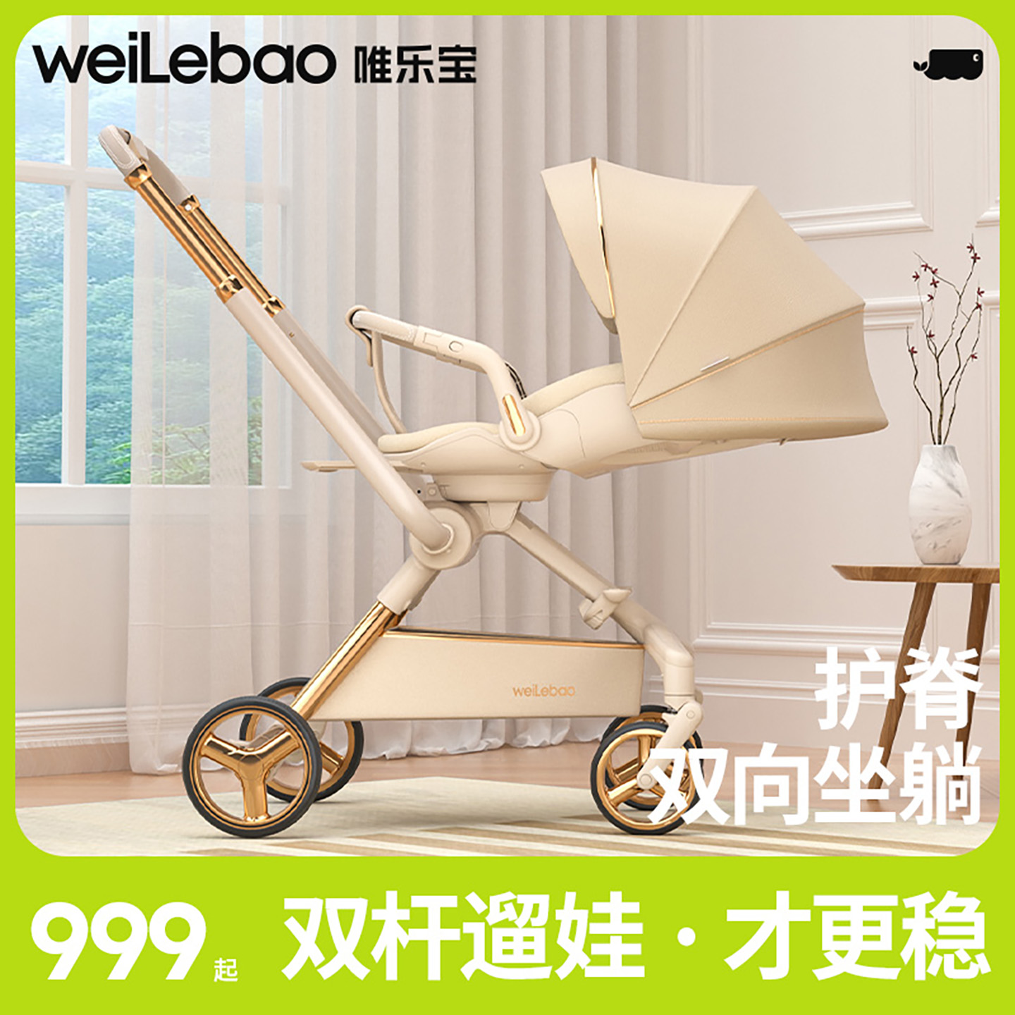 双杆溜娃可坐可躺轻便折叠