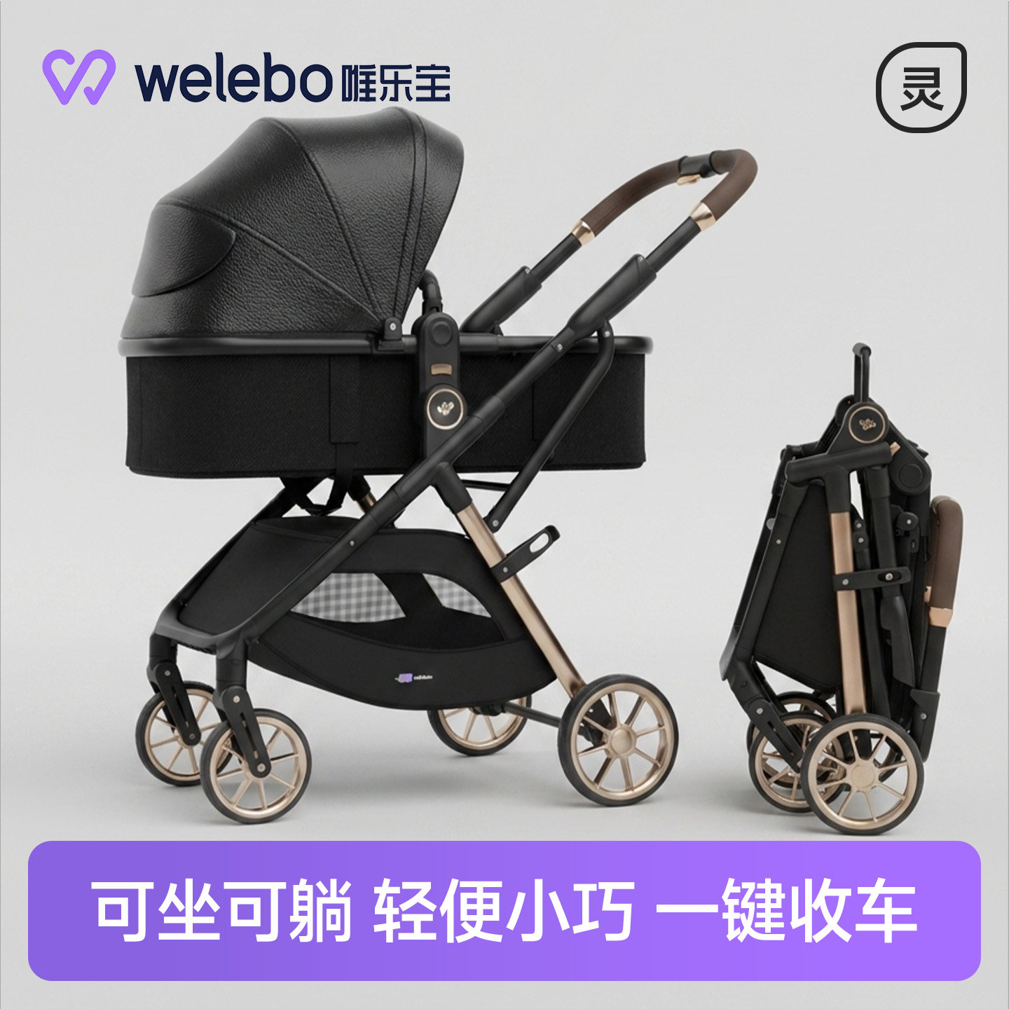 婴儿车双向推行可坐可躺婴幼儿高景观超轻便护脊避震外出小推车
