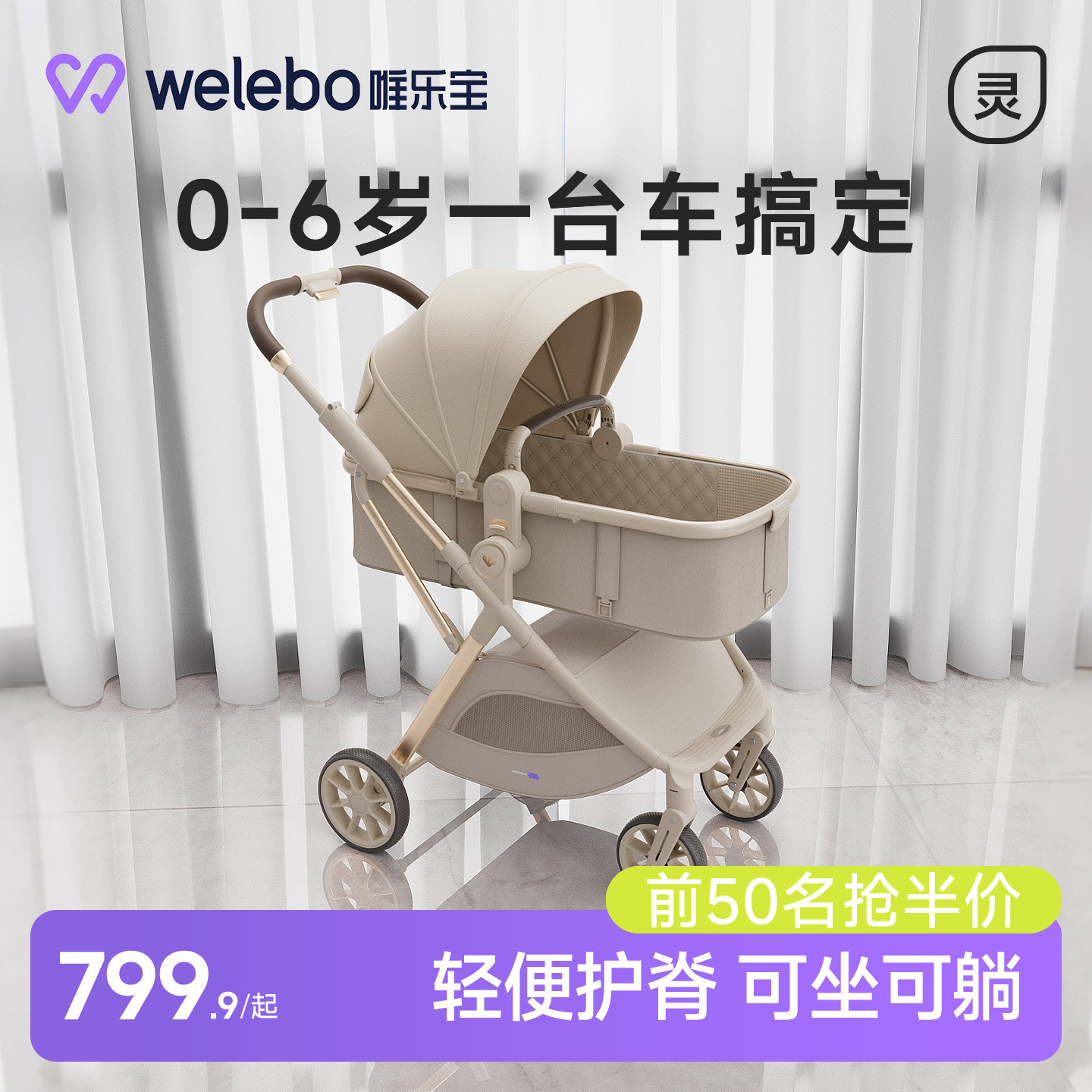 婴儿推车可坐躺轻便折叠高景观幼儿新生0到3岁睡篮二合一2026新款