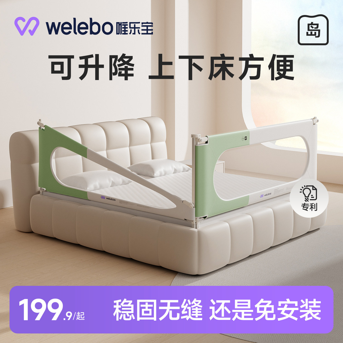唯乐宝免安装升降加高稳固防摔图片