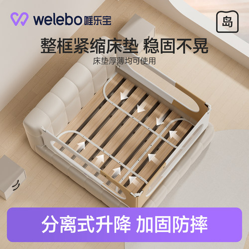 唯乐宝免安装免打孔宝宝防摔加高
