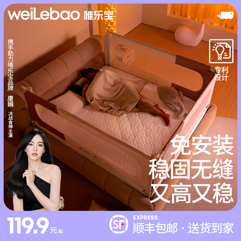 唯乐宝防摔床围栏床上儿童挡板免安装防护栏加高升降床边围挡三面