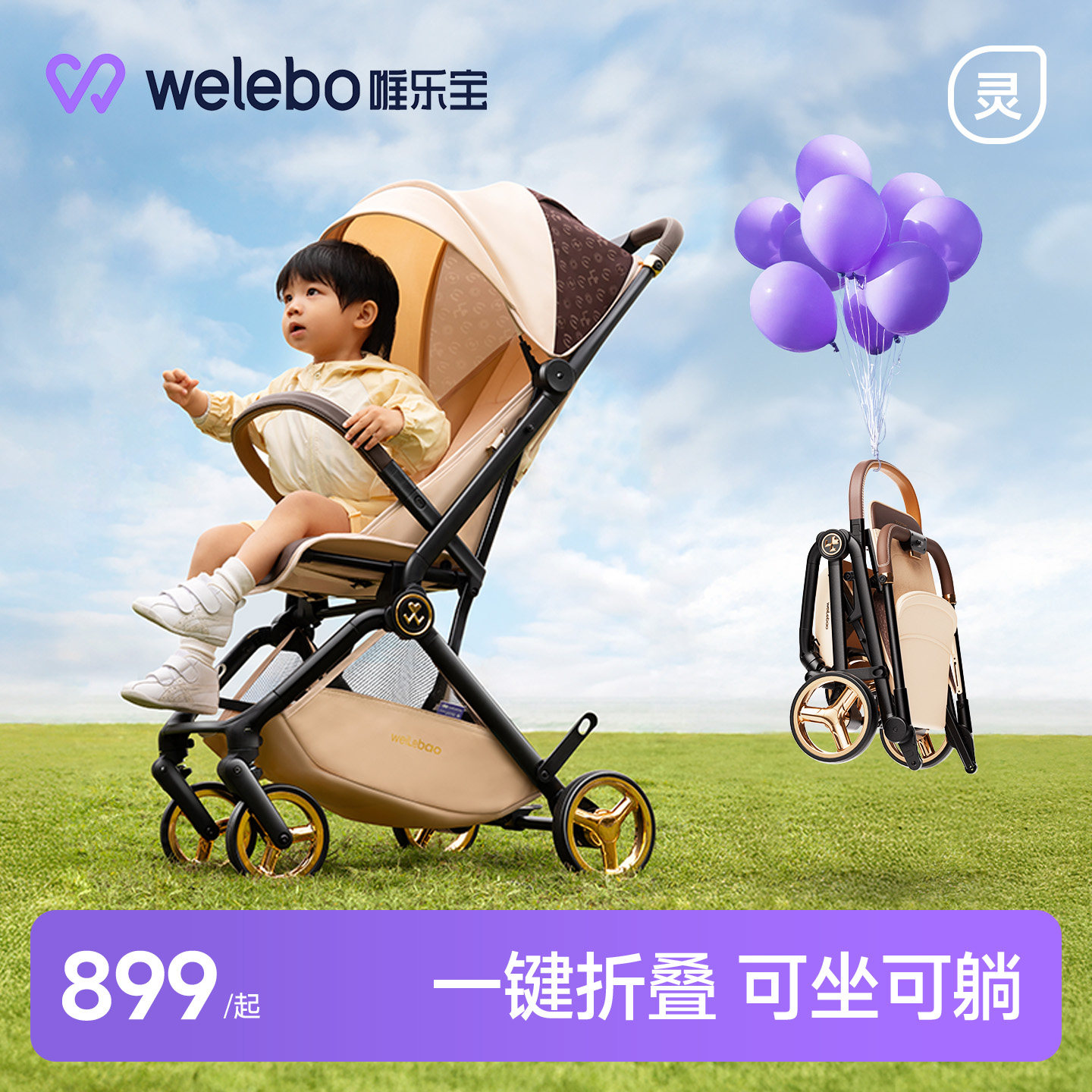 唯乐宝灵雀婴儿手推车遛娃神器超轻便口袋可坐躺儿童折叠小0到3岁