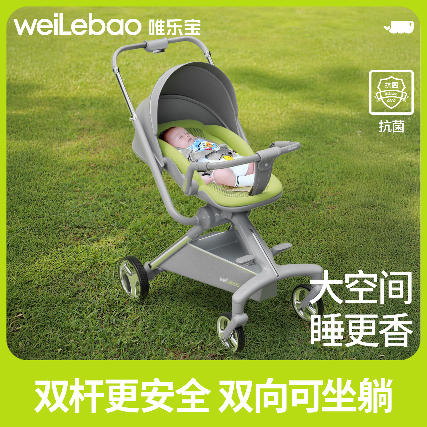 唯乐宝灵跃2025新款婴儿手推车宝宝可坐躺折叠轻便遛娃神器多功能