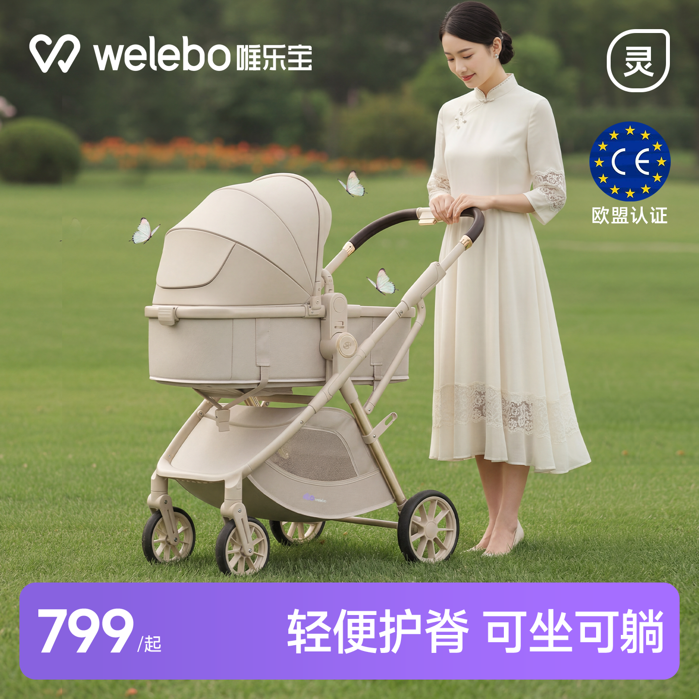 唯乐宝婴儿推车护脊可坐躺减震轻便折叠宝宝幼儿新生儿一键收车