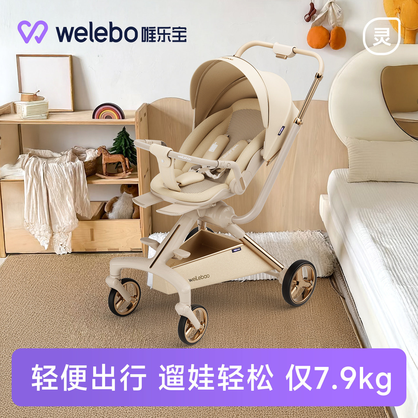 唯乐宝灵跃婴儿手推车轻便可坐躺遛娃高景观一键收车新款溜娃神器