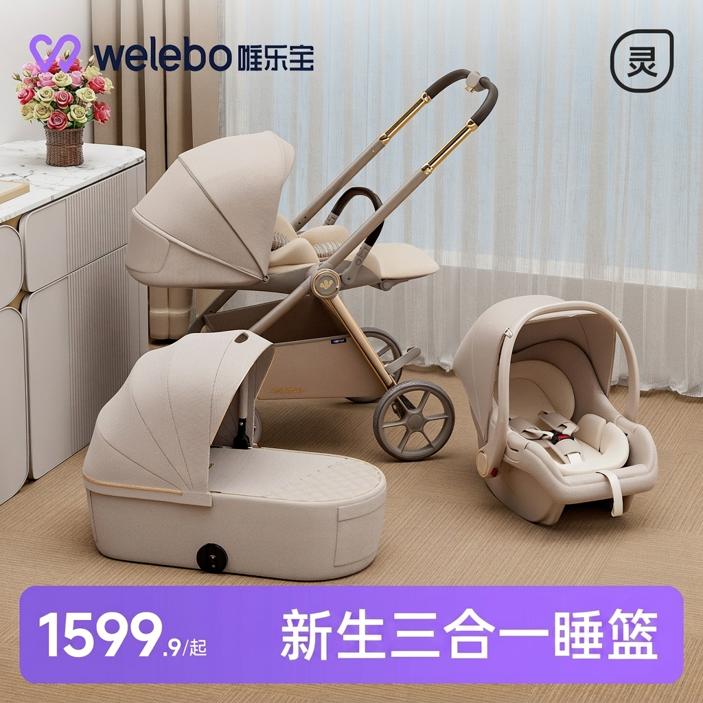 婴儿手推车可坐可躺0到3岁宝宝新生幼儿童双向轻便折叠三合一睡篮