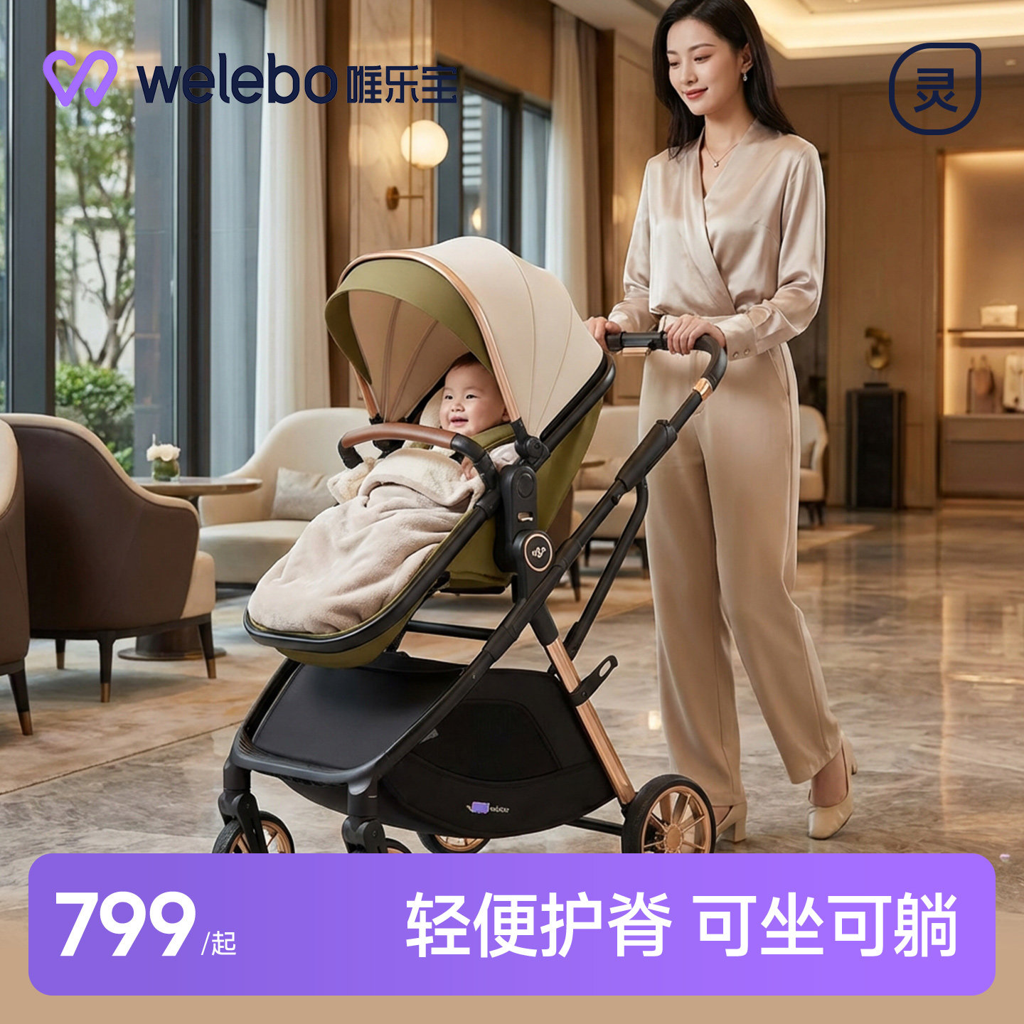 轻灵婴儿推车可坐可躺0到3岁儿童轻便折叠小型高景观新生儿手推车