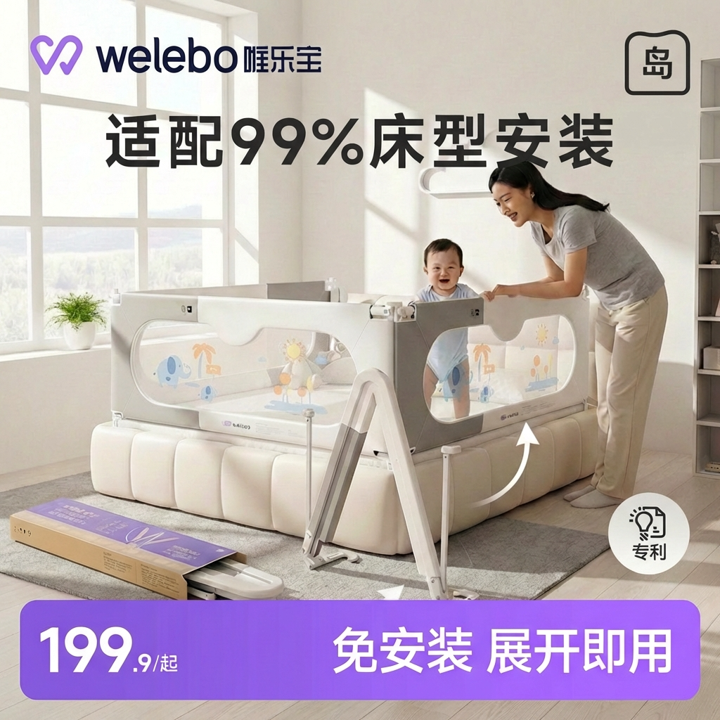 婴儿床围栏宝宝防摔防护栏免安装幼儿加高床围挡板儿童床边一面上