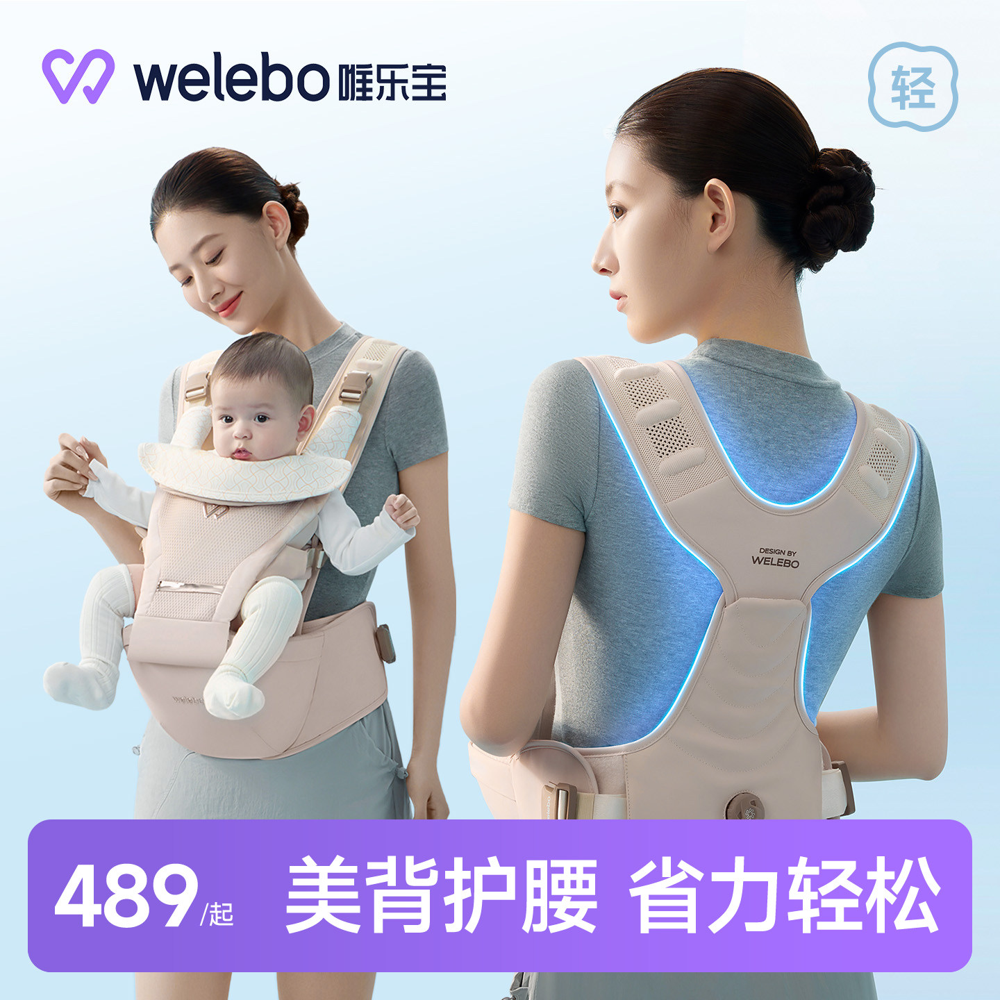 唯乐宝腰凳背带二合一婴儿小月龄多功能轻便款宝宝抱娃六个月以上