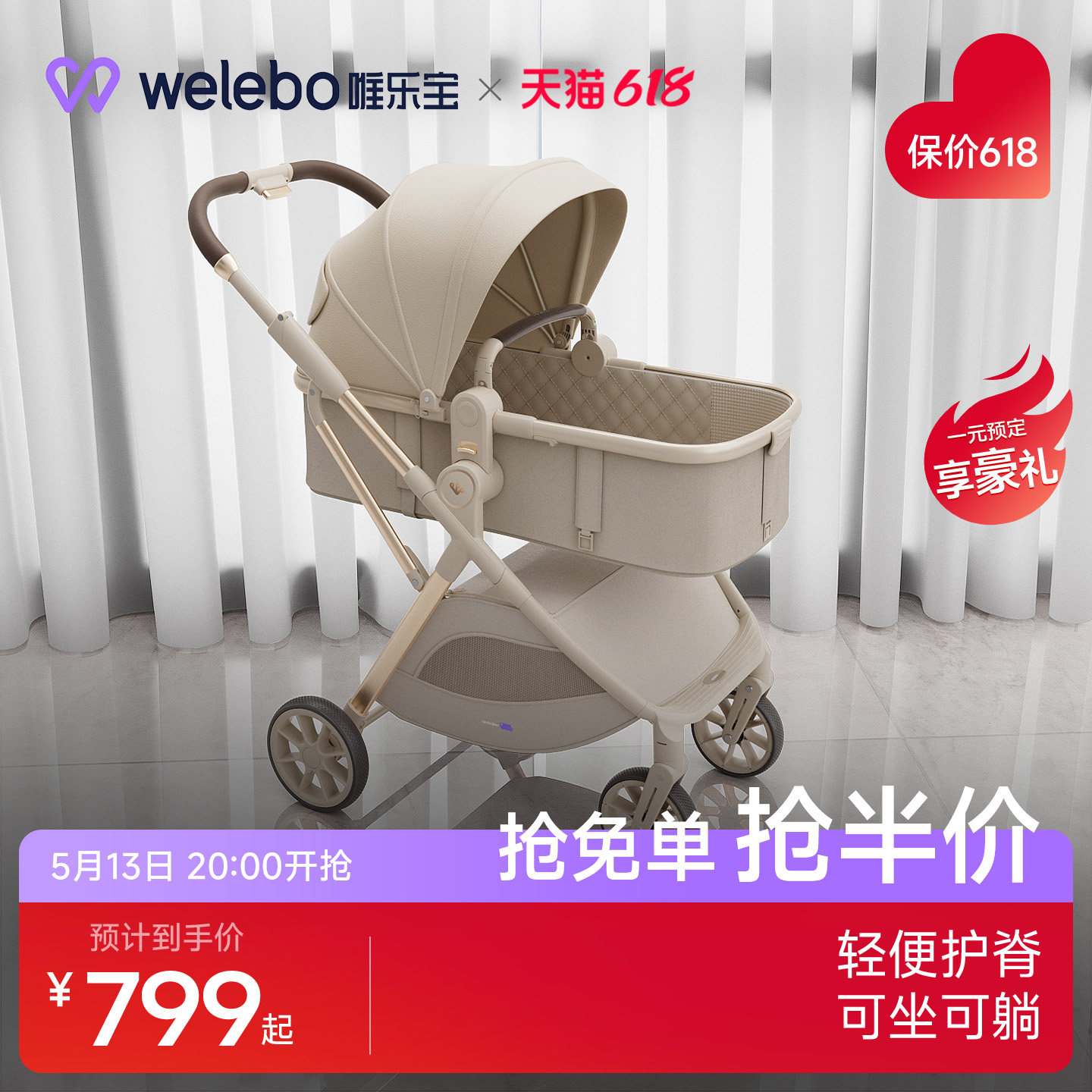 婴儿手推车可坐躺轻便折叠高景观幼儿新生宝宝0到3岁2026新款睡篮