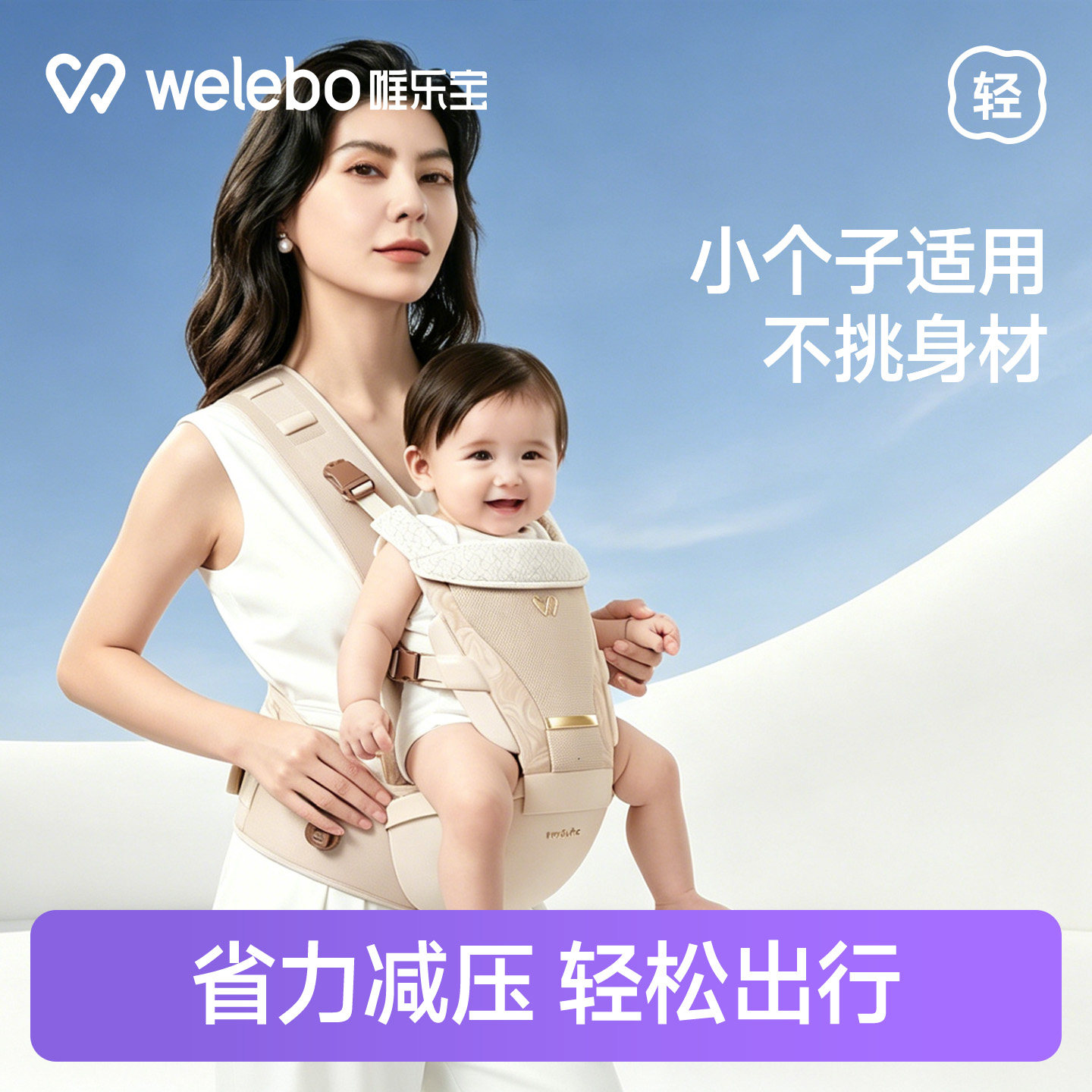 小个子婴儿腰凳背带二合一六个月以上轻便款小月龄四季多功能宝宝