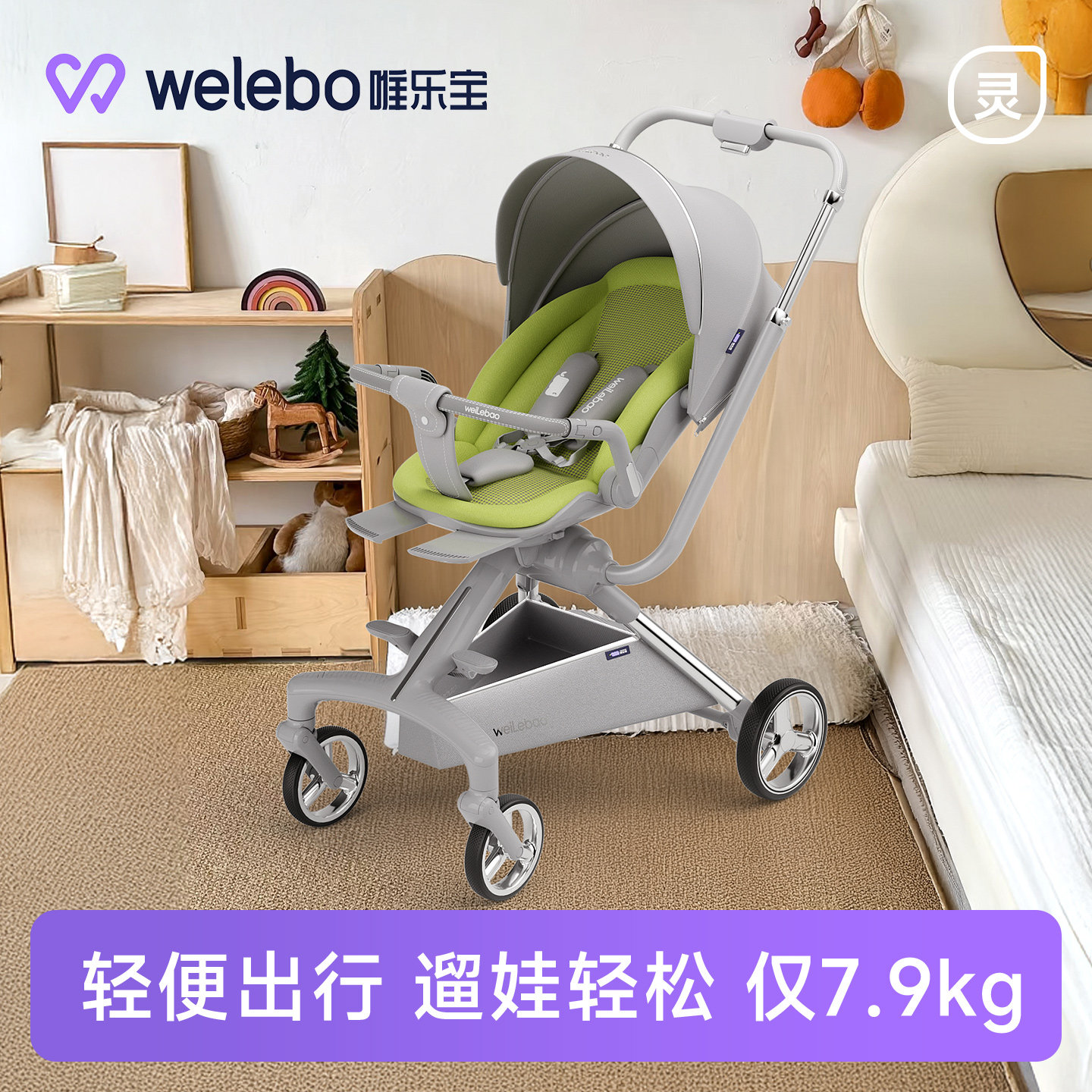 唯乐宝灵跃轻便婴儿手推车可坐躺遛娃高景观新款溜娃神器一键收车