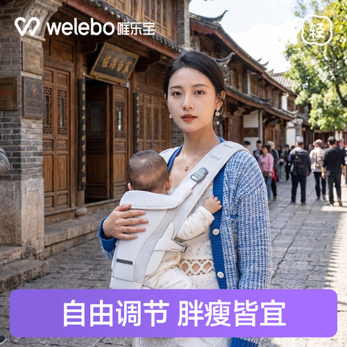 唯乐宝婴儿腰凳背带二合一小月龄