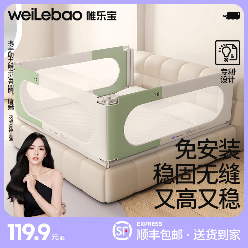 唯乐宝床护栏床上床围栏婴儿童床边防摔防掉床加高升降围挡三面