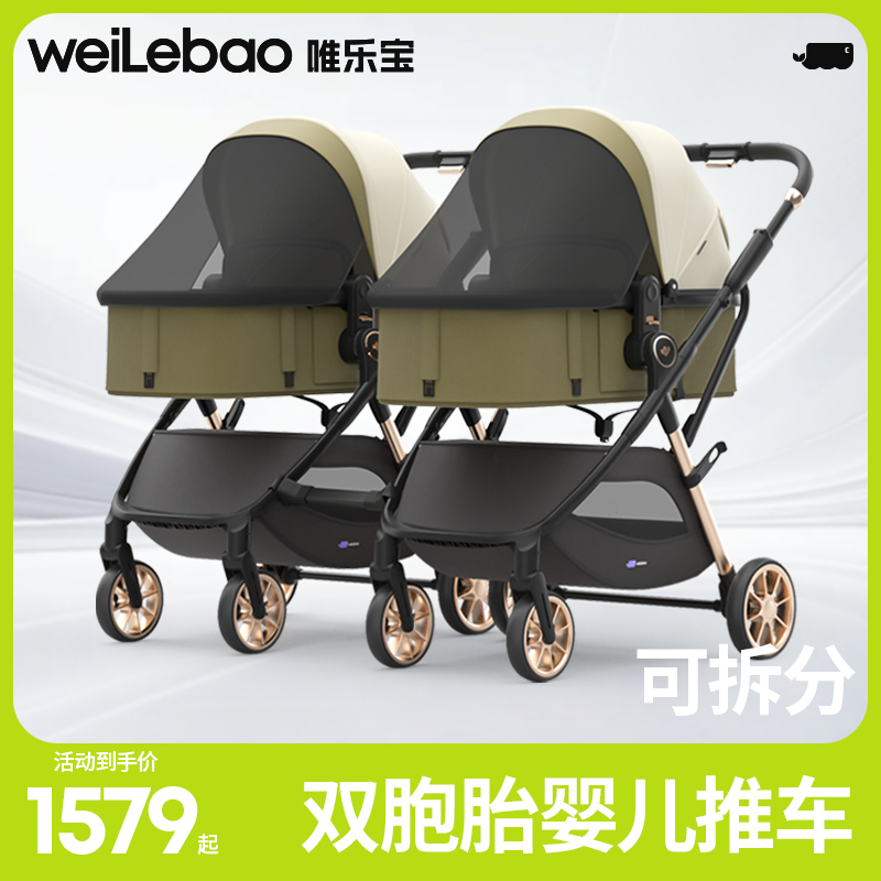 唯樂寶可坐可躺輕便折疊