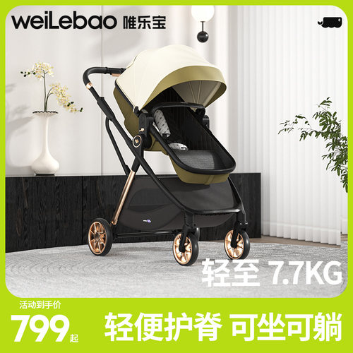 高景观推车可坐可躺轻便折叠