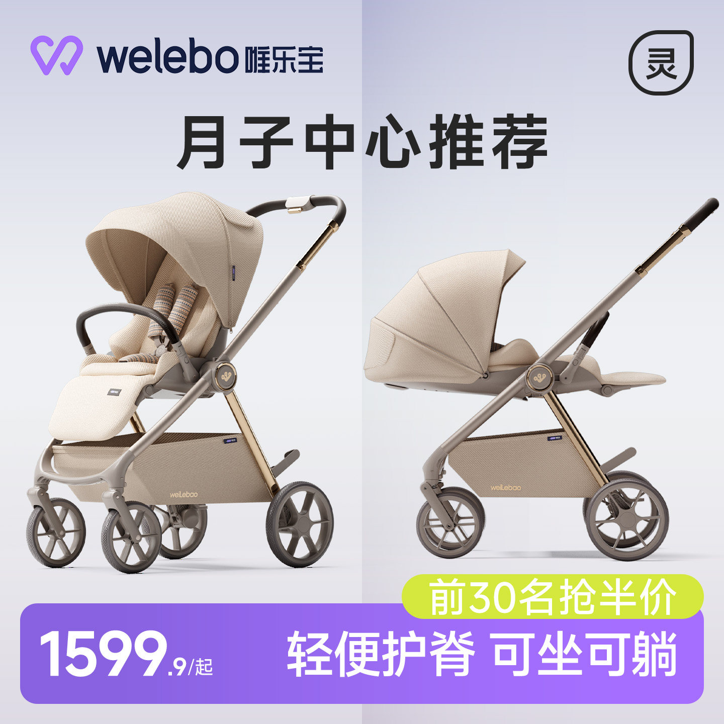 唯乐宝鲸灵婴儿手推车轻便折叠可坐躺幼儿童新生高景观宝宝0到3岁
