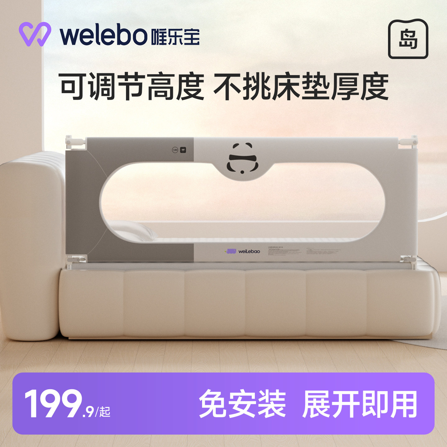 唯乐宝稳固无缝床护栏免安装加高图片