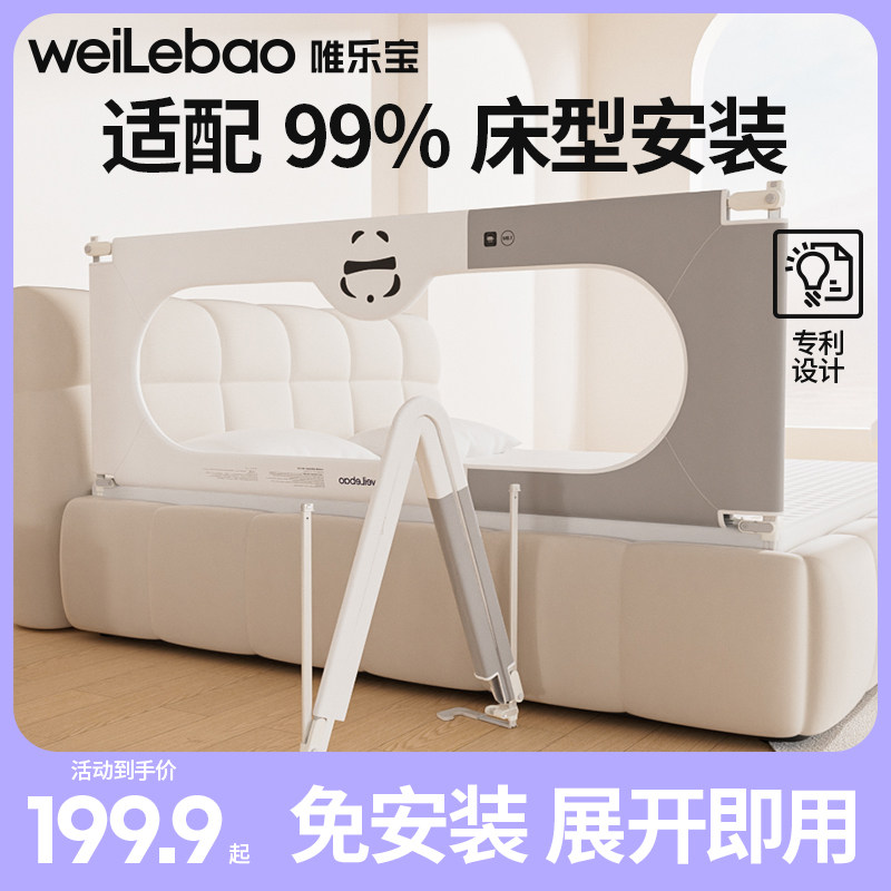 唯乐宝床型通用免安装床护栏加高图片