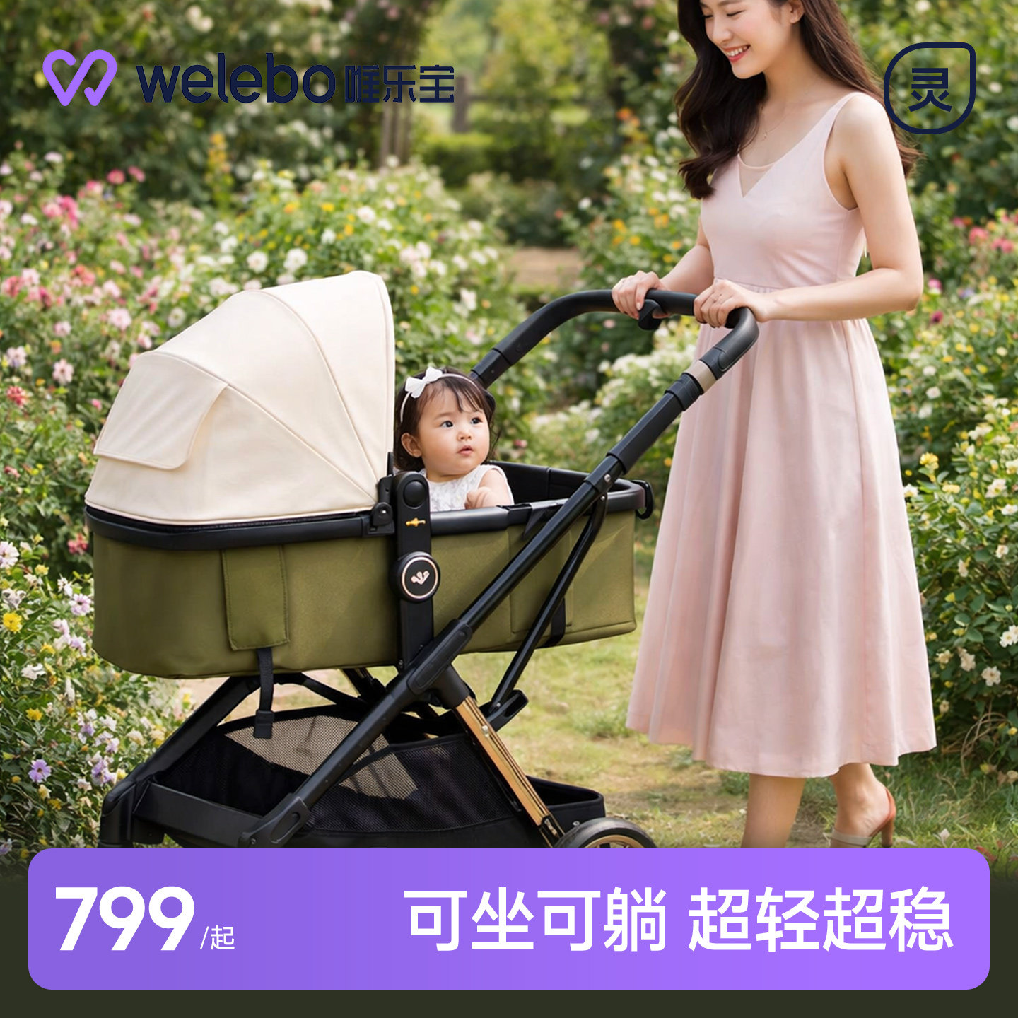 婴儿车推车可坐可躺0到3岁婴幼儿宝宝轻便小出行高景观小月龄推车