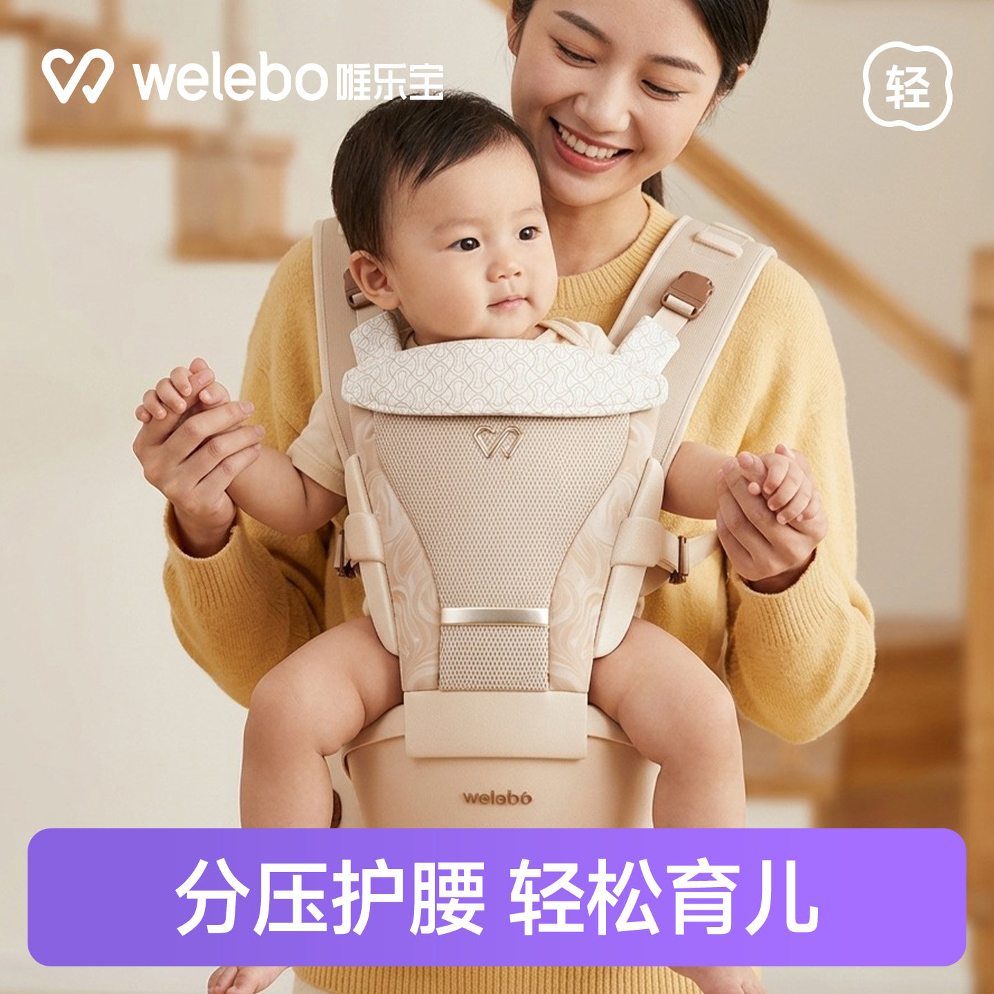 唯乐宝贴贴凳背带二合一腰凳六个月以上多功能四季抱娃宝宝神器