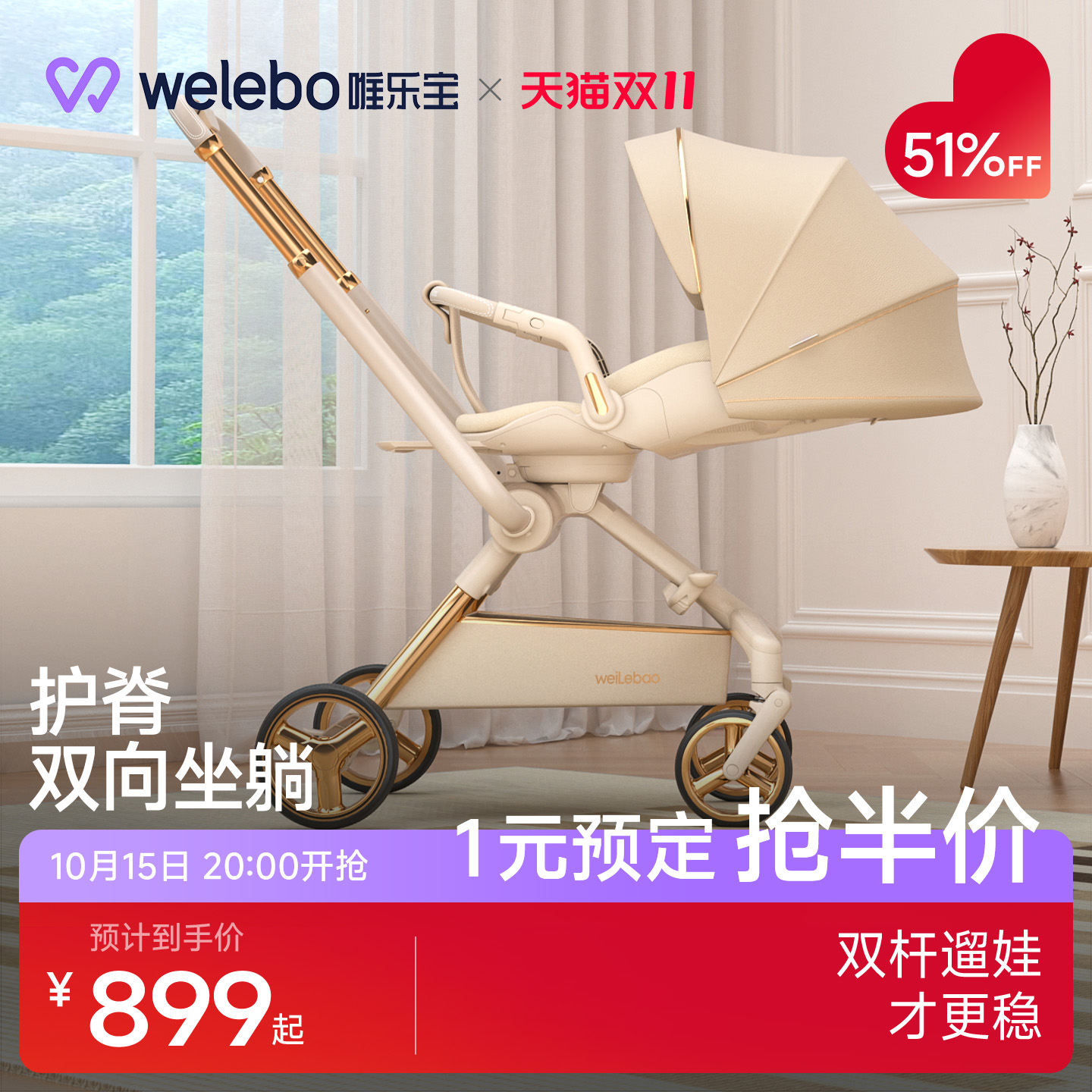 双杆溜娃可坐可躺轻便折叠