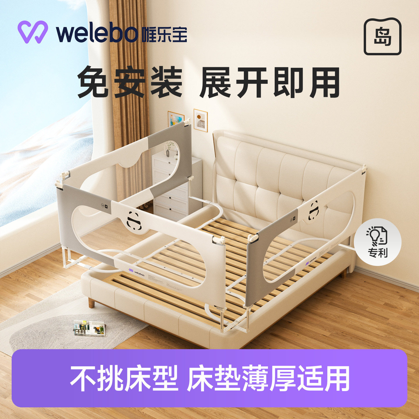 婴儿床围栏免安装幼儿加高床挡板图片