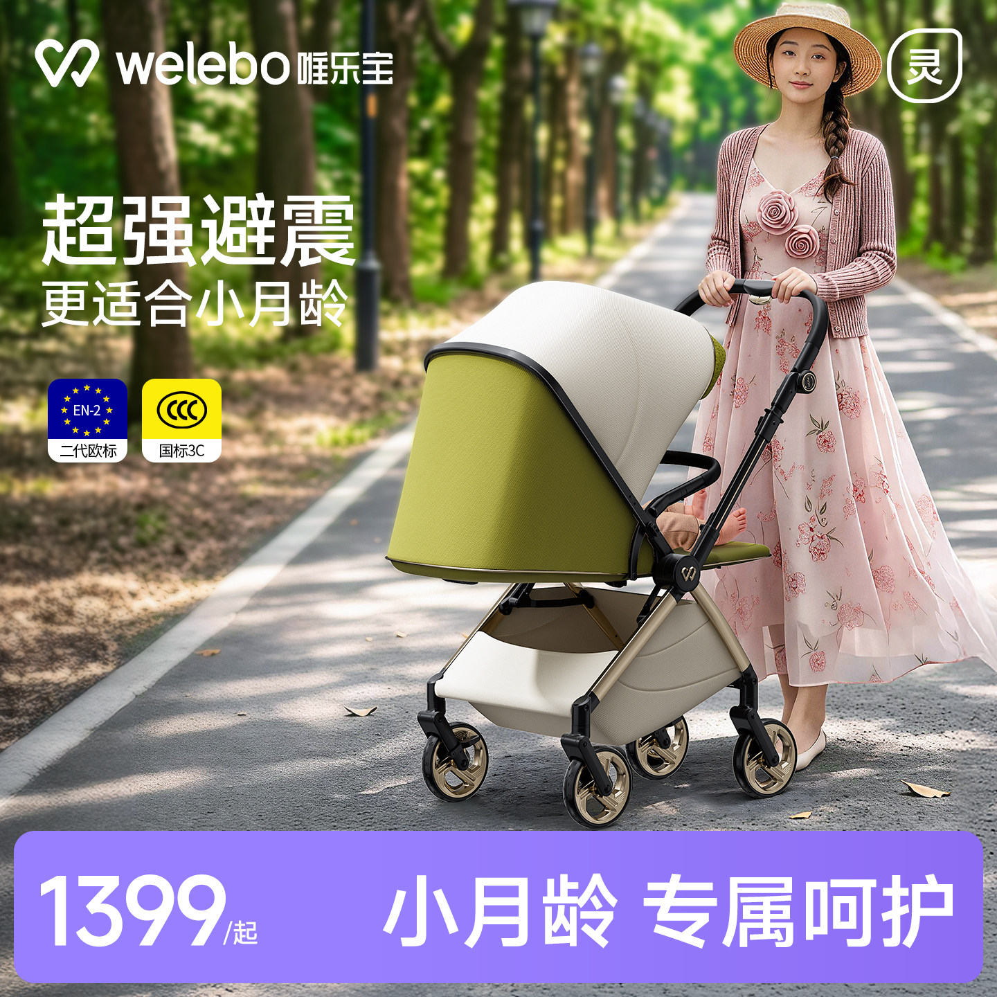 婴儿手推车可坐躺新生睡篮二合一