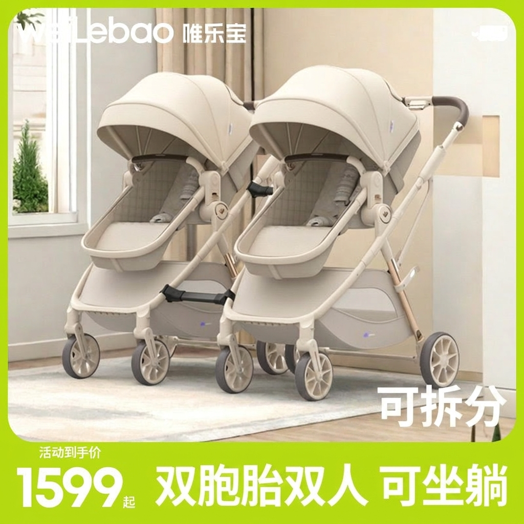 双胞胎婴儿手推车双人可坐躺二胎轻便新生幼儿童大小宝宝二孩神器