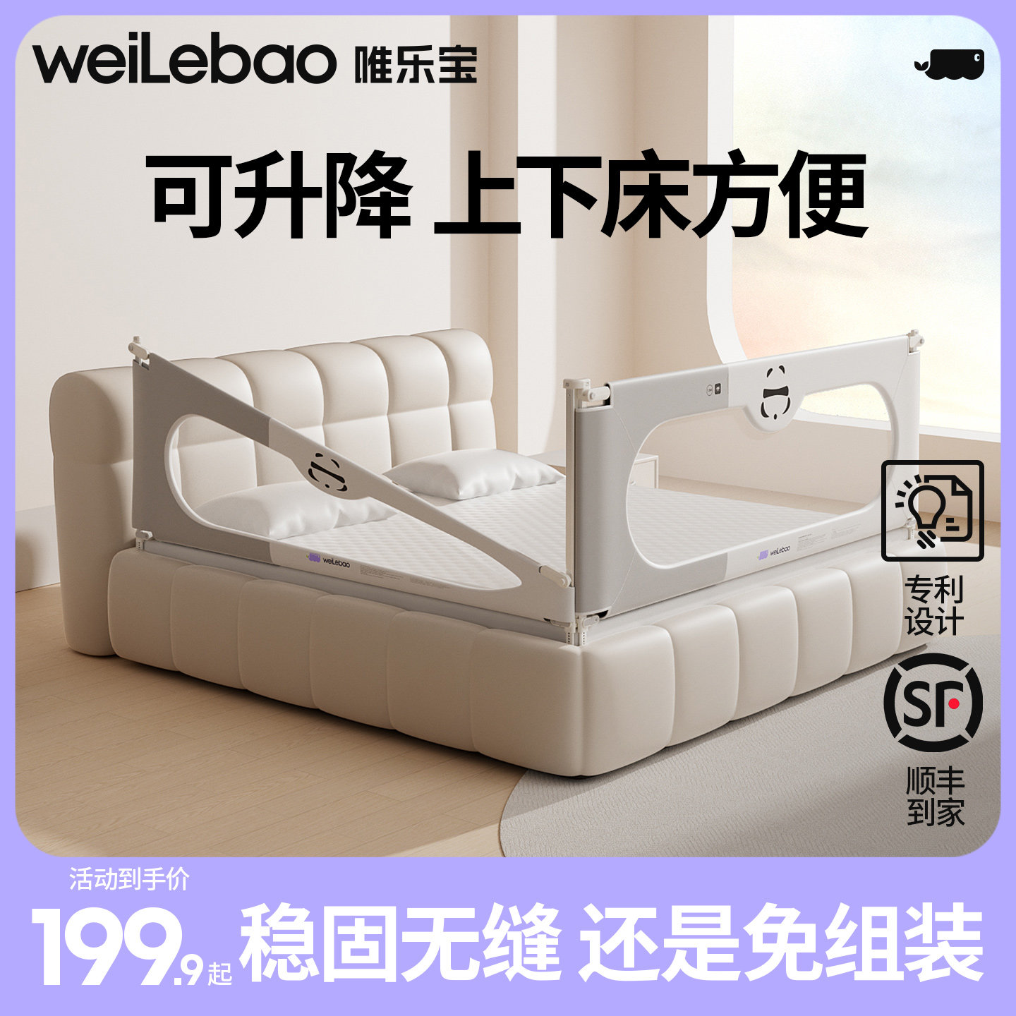 唯乐宝免安装升降加高稳固防摔图片