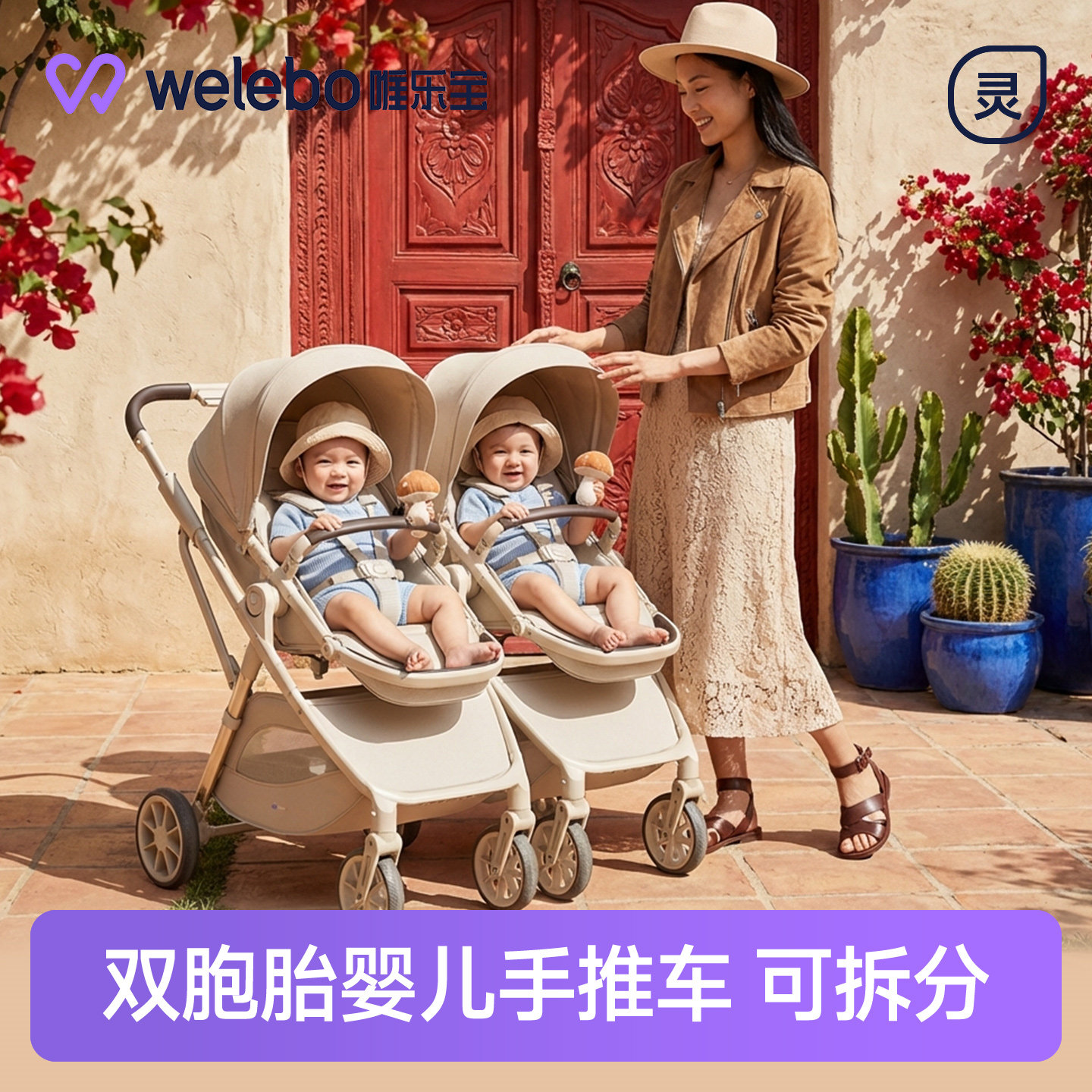 双胞胎婴儿手推车可坐可躺儿童二胎双人二孩推车神器一拖二可拆分