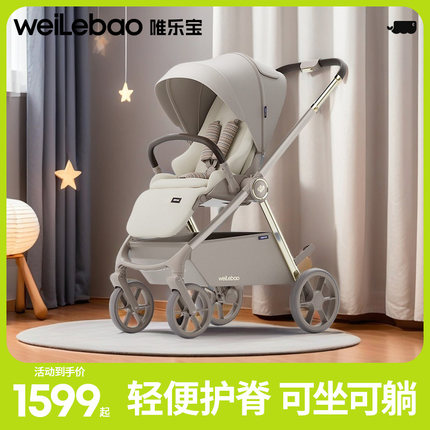 婴儿车可坐可躺双向推行儿童小月龄宝宝推车高景观轻便折叠护脊