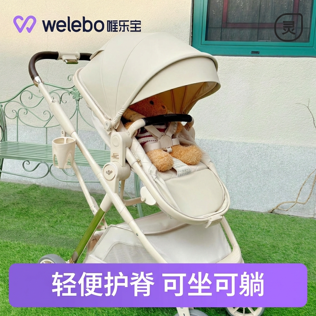 婴儿车推车宝宝可坐可躺双向轻便折叠避震大空间小月龄0到3岁新生