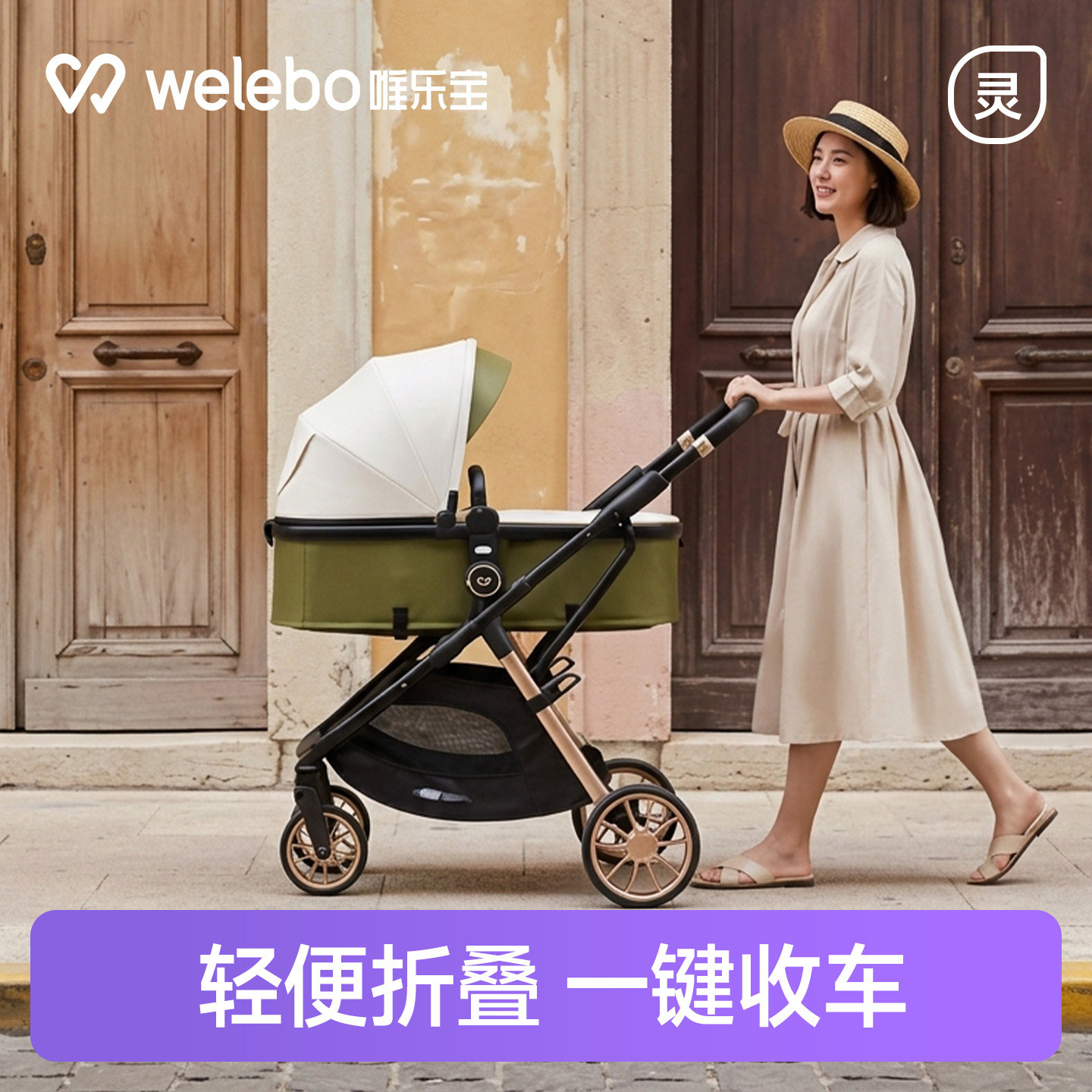 唯乐宝婴儿推车可坐可躺折叠轻便高景观新生宝宝0到3岁一键收车