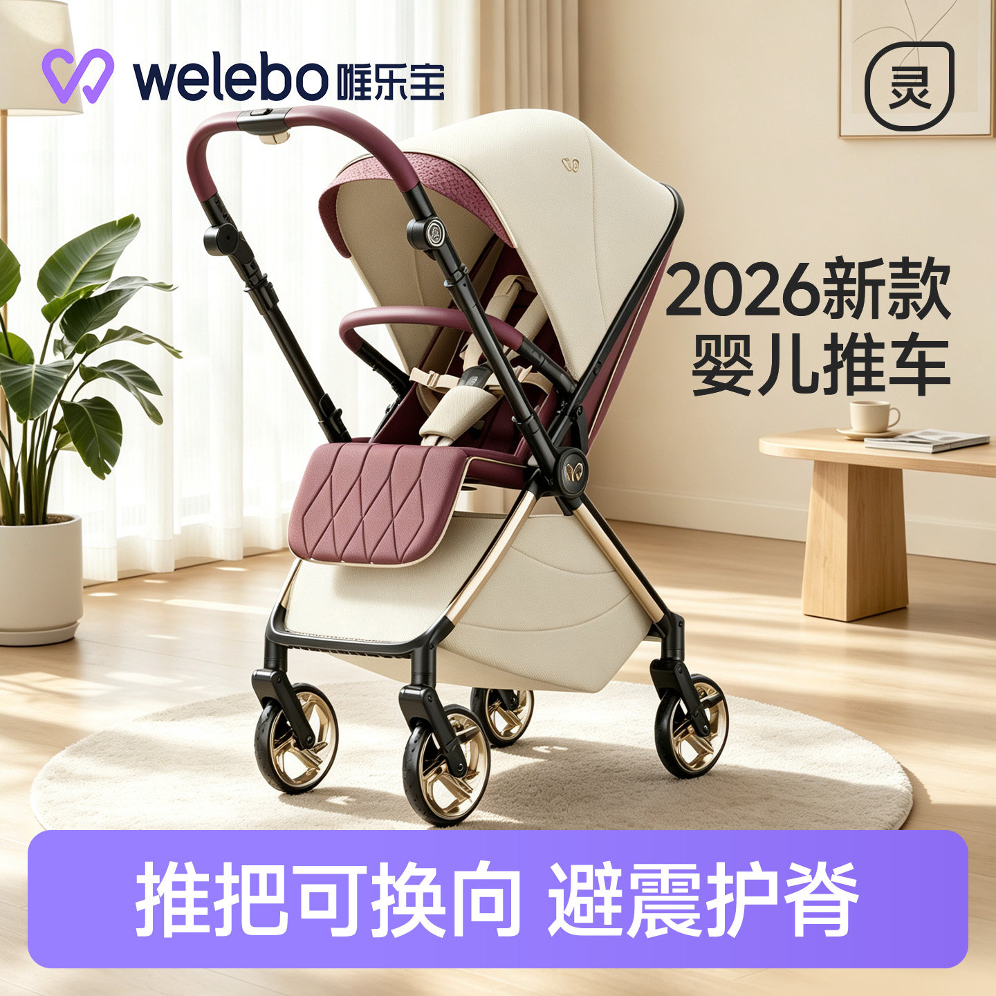 婴儿手推车可坐躺双向高景观新款