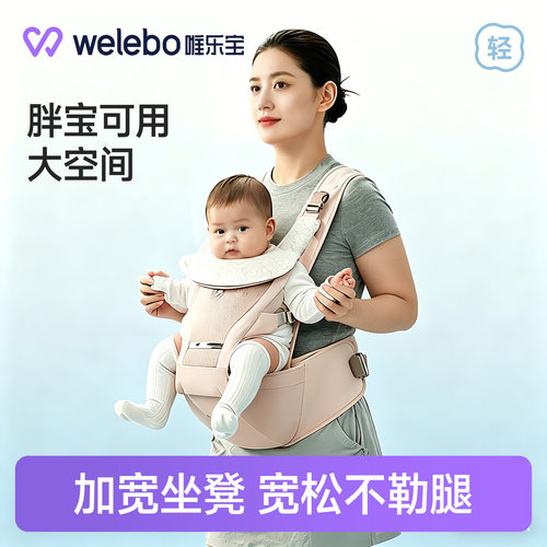 唯乐宝婴儿腰凳背带二合一小月龄